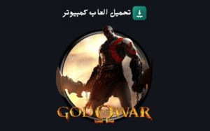 God of War 3