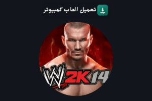 تحميل WWE 2K14 للكمبيوتر