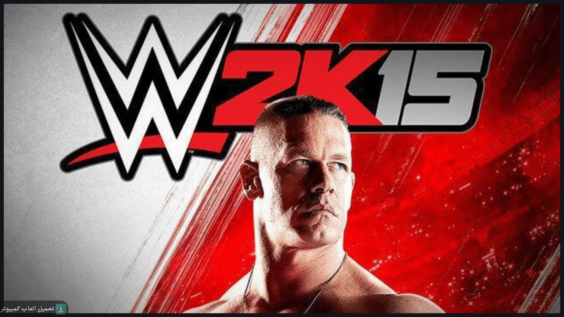 تحميل WWE 2K15 للكمبيوتر كاملة برابط مباشر