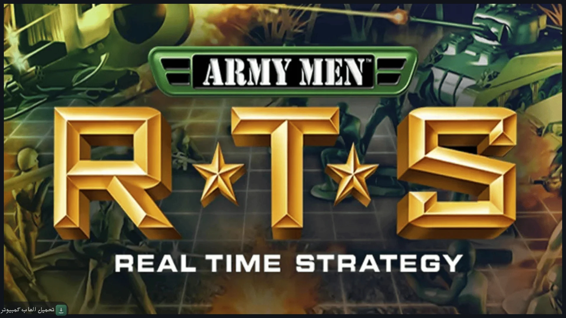 تحميل لعبة Army Men RTS للكمبيوتر كاملة برابط مباشر