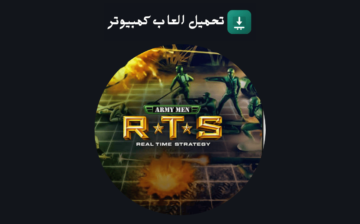 تحميل لعبة Army Men RTS