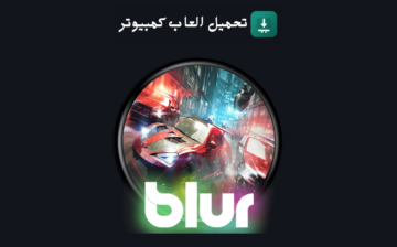 تحميل لعبة Blur