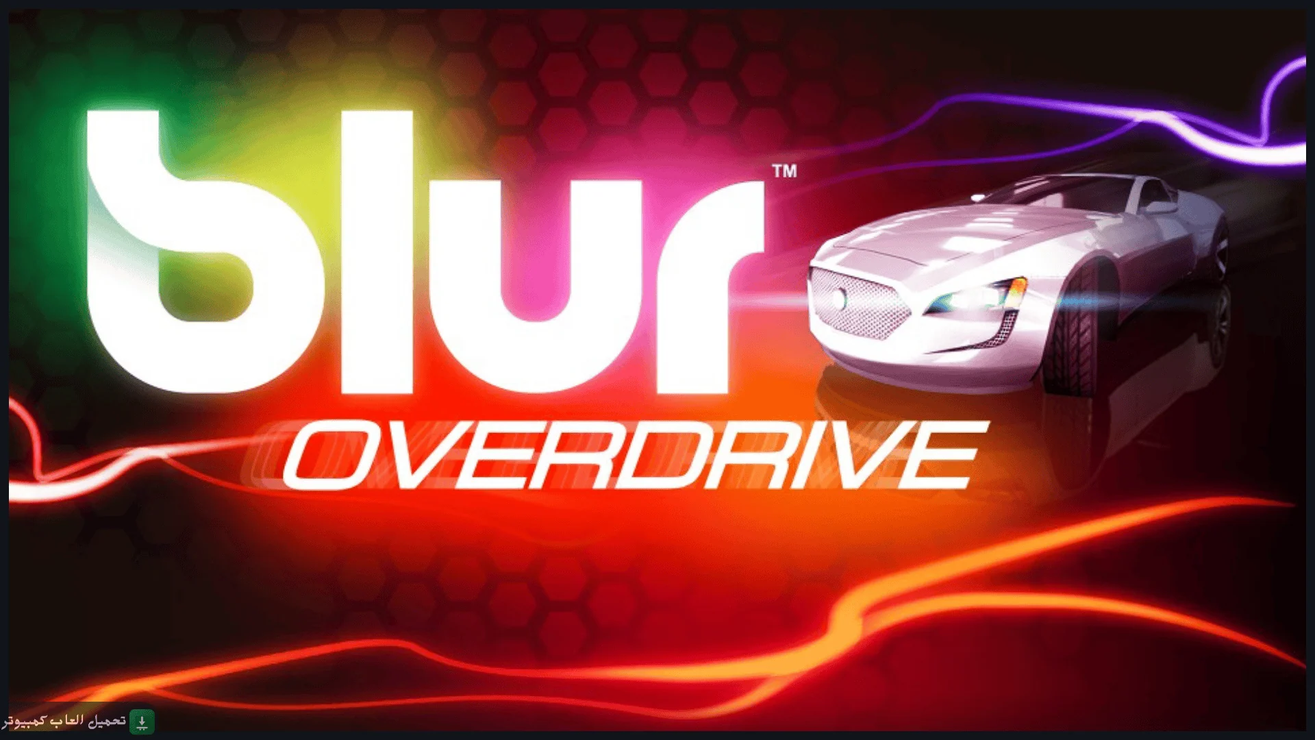 تحميل لعبة Blur للكمبيوتر كاملة برابط مباشر