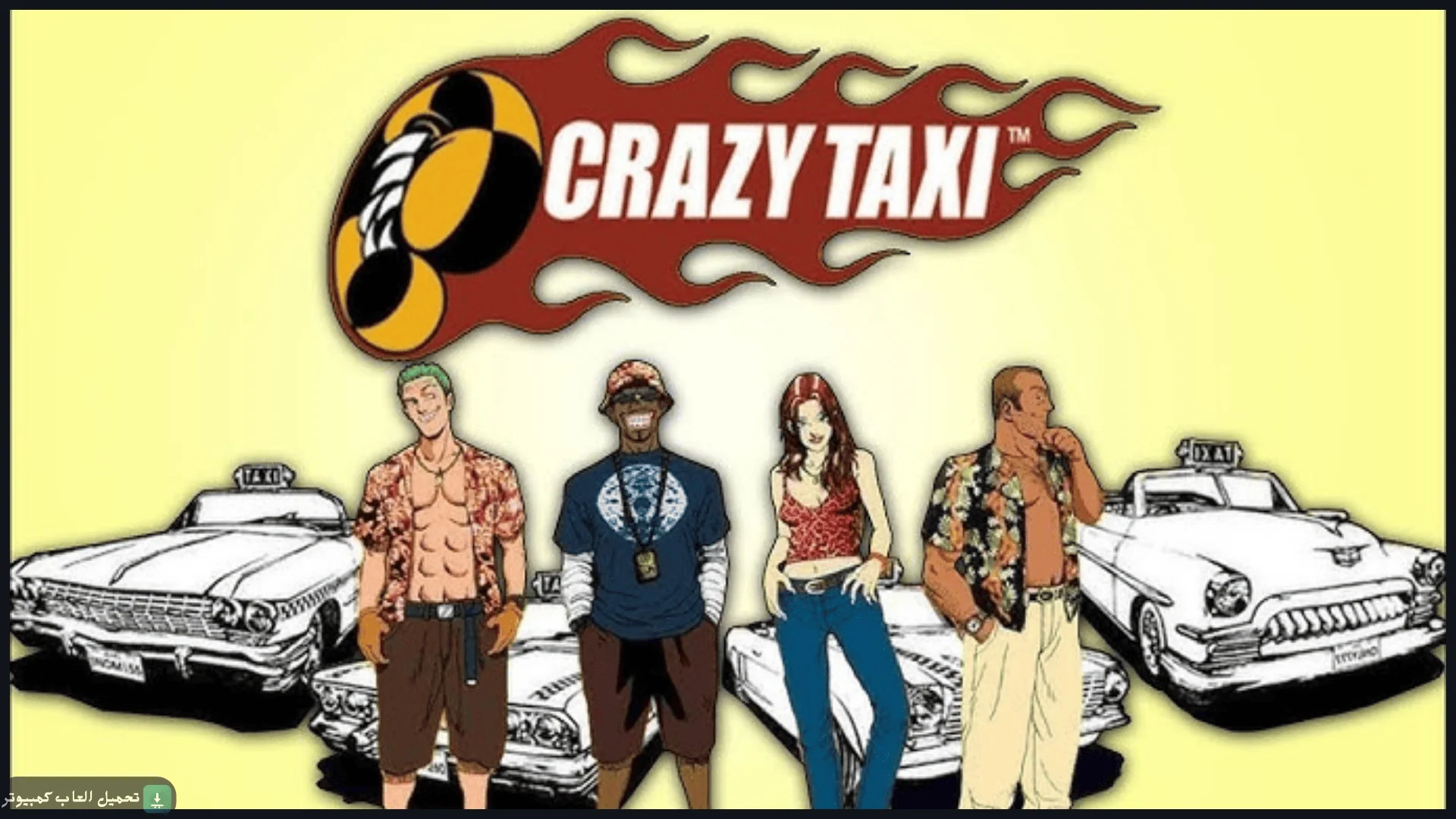 تحميل لعبة Crazy Taxi للكمبيوتر كاملة برابط مباشر
