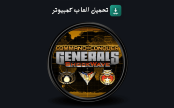 تحميل لعبة Generals Zero Hour