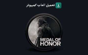 تحميل لعبة Medal of Honor