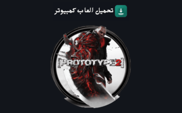 تحميل لعبة Prototype 2