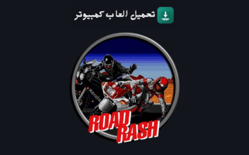 تحميل لعبة Road Rash