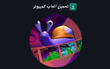 تحميل لعبة Snail Mail