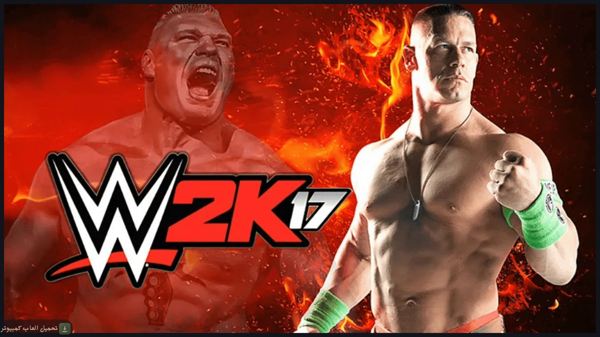 تحميل لعبة WWE 2K17 للكمبيوتر كاملة برابط مباشر