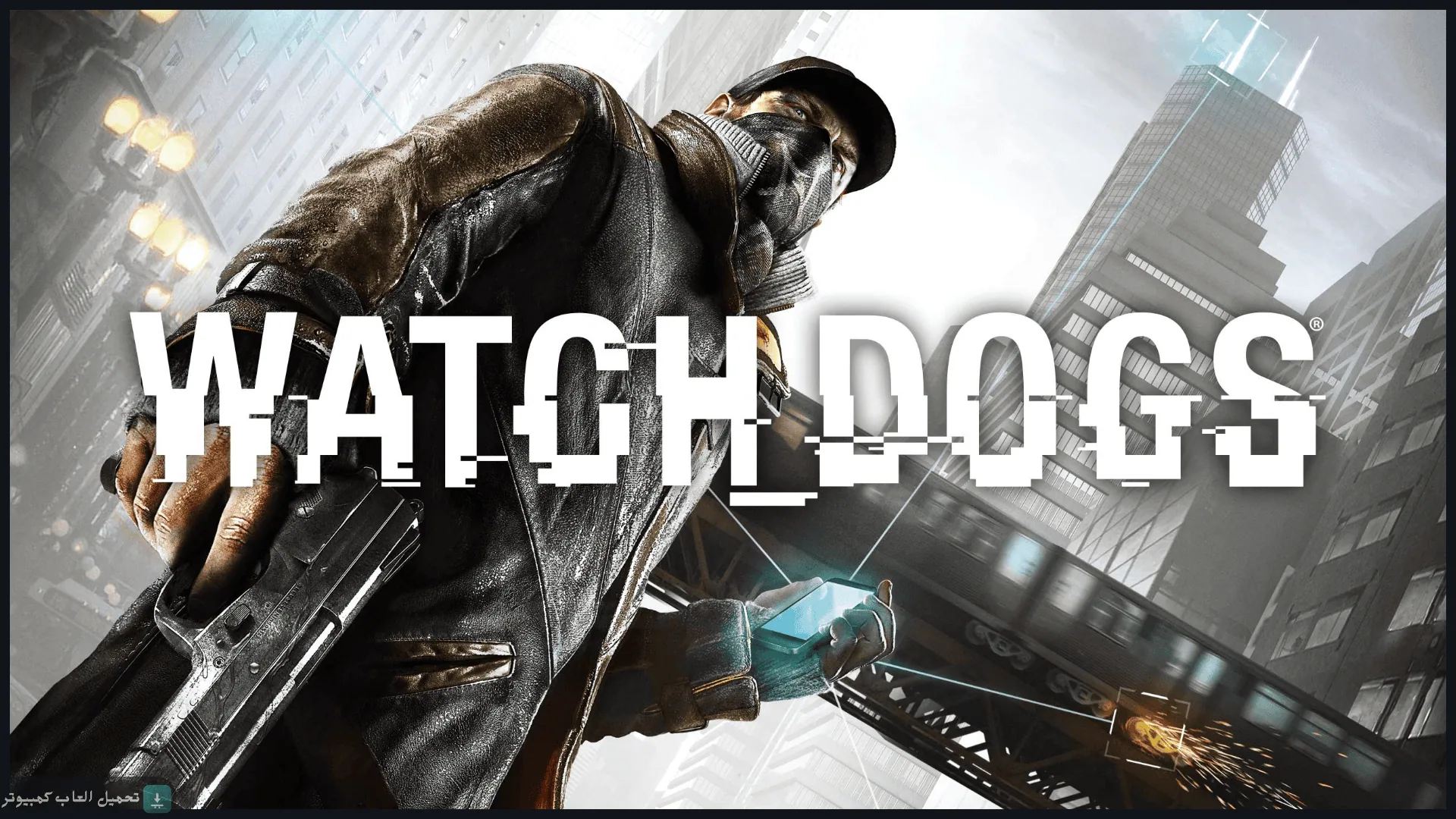 تحميل لعبة Watch Dogs 1 للكمبيوتر كاملة برابط مباشر
