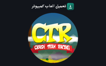 تحميل لعبة كراش للكمبيوتر