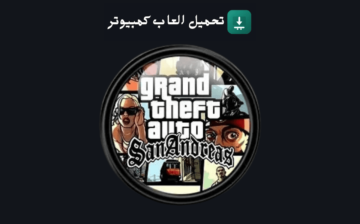 تحميل جاتا سان اندرس