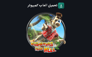 تحميل لعبة ازاي تخنق جارك 2