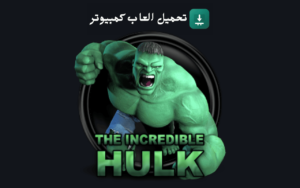 تحميل لعبة الرجل الأخضر