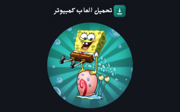 تحميل لعبة سبونج بوب