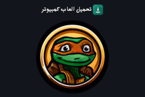 تحميل لعبة سلاحف النينجا 3