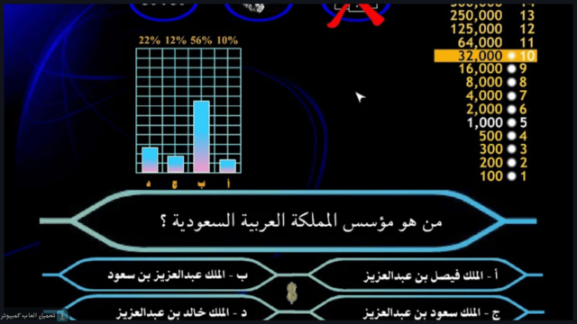 تحميل لعبة من سيربح المليون للكمبيوتر كاملة برابط مباشر