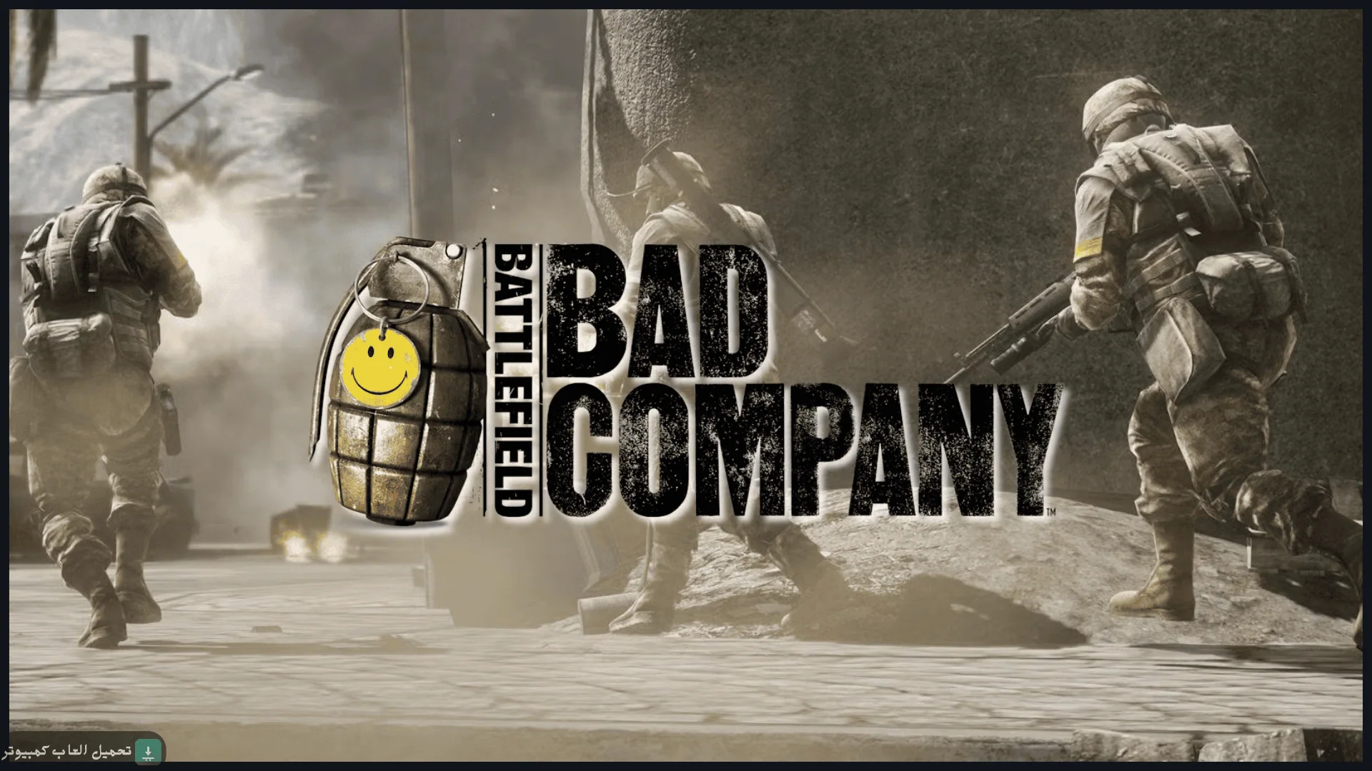 تحميل لعبة Battlefield Bad Company 2 للكمبيوتر كاملة