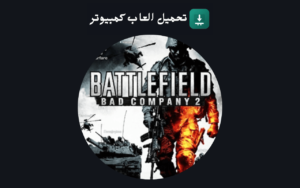 Battlefield Bad Company 2