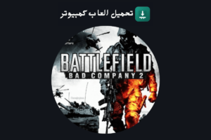 Battlefield Bad Company 2